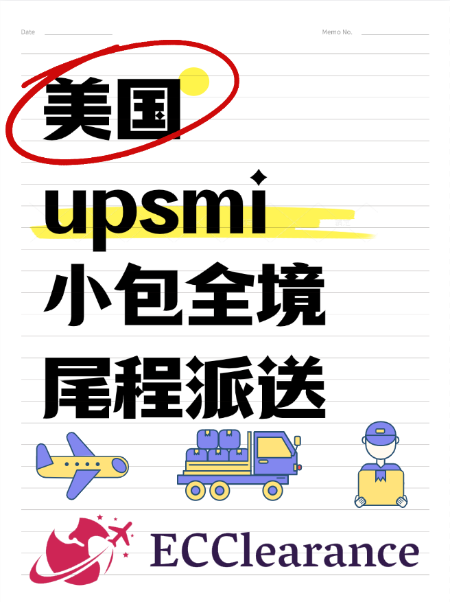 241028业务宣传upsmi.png