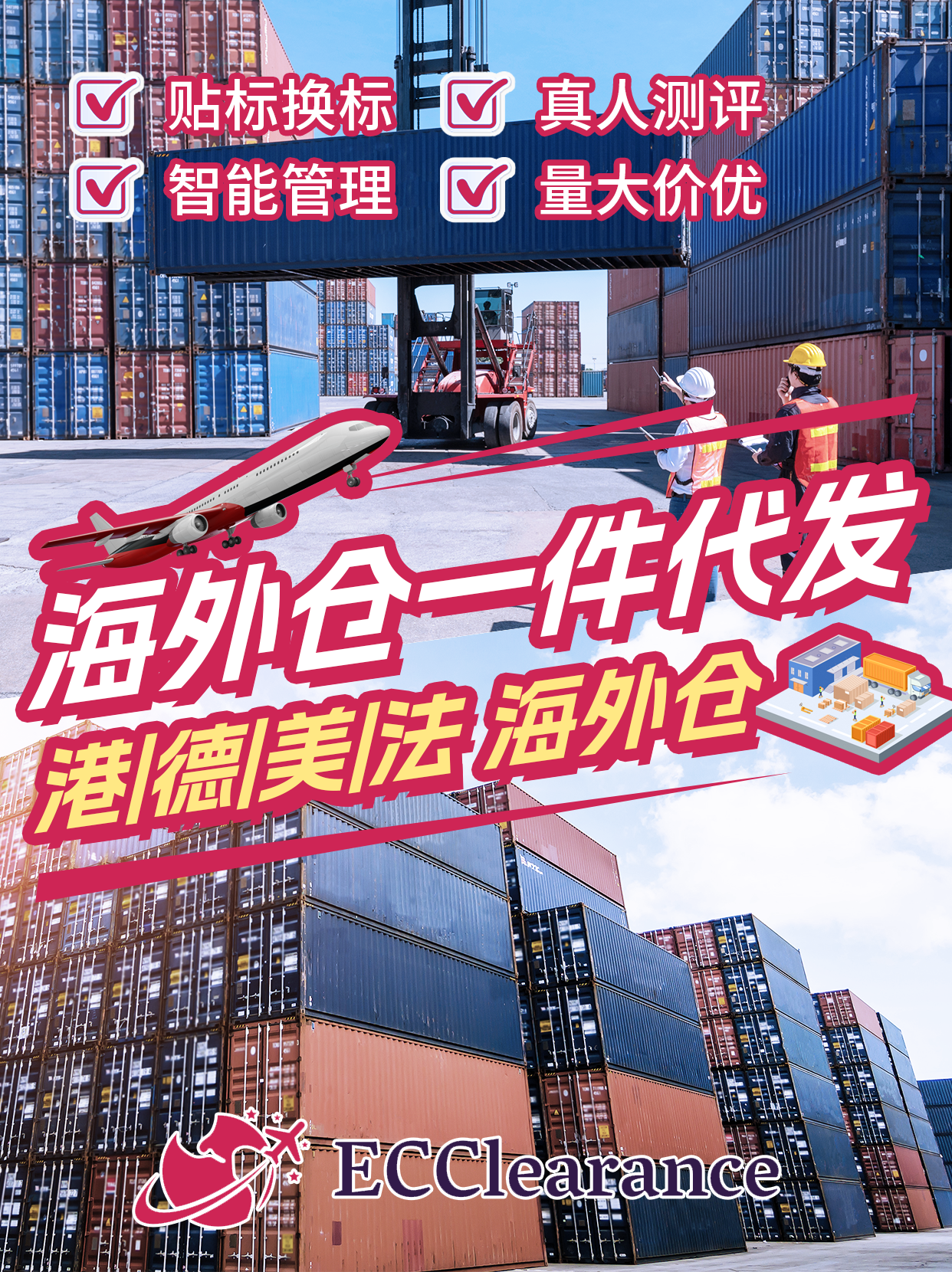 1海外仓一件代发.png