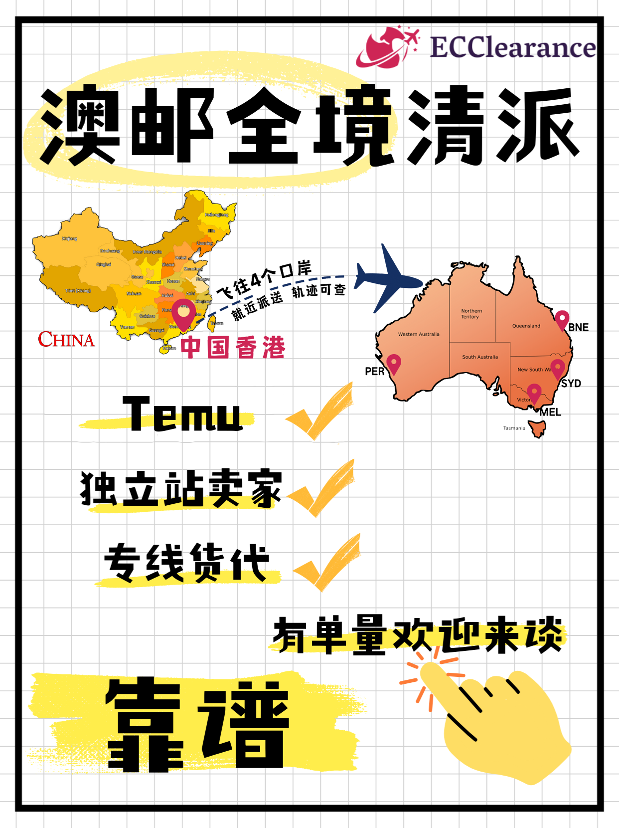 澳洲业务1.png